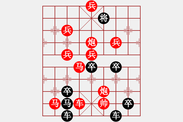 象棋棋譜圖片：花好月圓龔偉 擬局 - 步數(shù)：30 