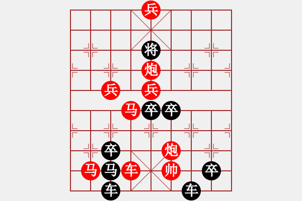 象棋棋譜圖片：花好月圓龔偉 擬局 - 步數(shù)：40 