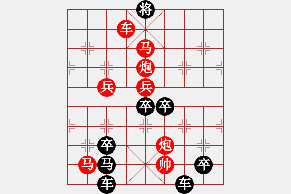 象棋棋譜圖片：花好月圓龔偉 擬局 - 步數(shù)：45 