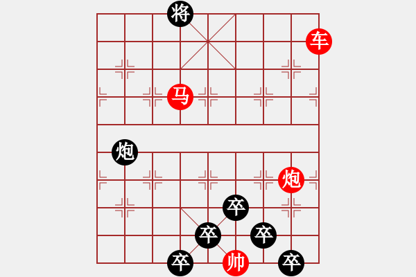 象棋棋譜圖片：《雅韻齋》【 三陽開泰 】 秦 臻 擬局 - 步數(shù)：20 