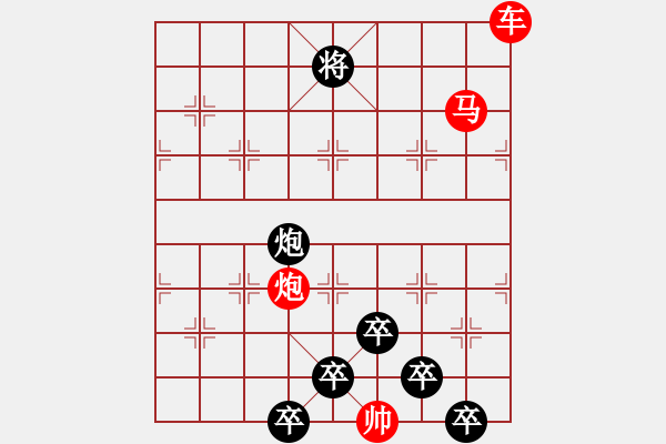 象棋棋譜圖片：《雅韻齋》【 三陽開泰 】 秦 臻 擬局 - 步數(shù)：30 