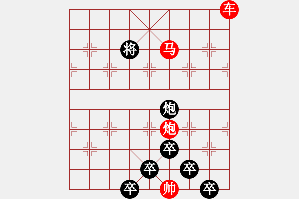 象棋棋譜圖片：《雅韻齋》【 三陽開泰 】 秦 臻 擬局 - 步數(shù)：40 