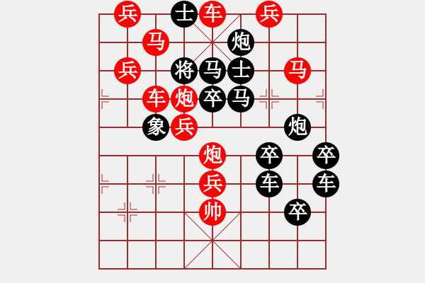 象棋棋譜圖片：祖國(guó)華誕（后字局）【陳財(cái)運(yùn)】21（2） - 步數(shù)：0 