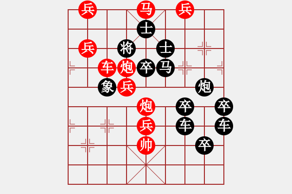 象棋棋譜圖片：祖國(guó)華誕（后字局）【陳財(cái)運(yùn)】21（2） - 步數(shù)：10 