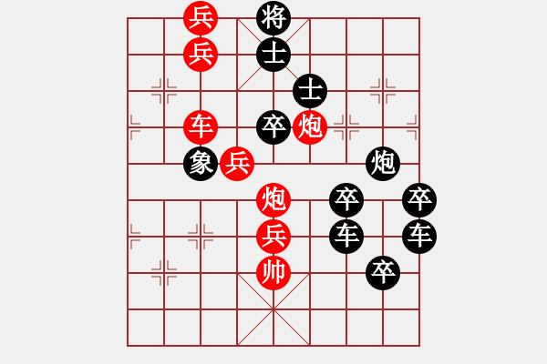 象棋棋譜圖片：祖國(guó)華誕（后字局）【陳財(cái)運(yùn)】21（2） - 步數(shù)：20 