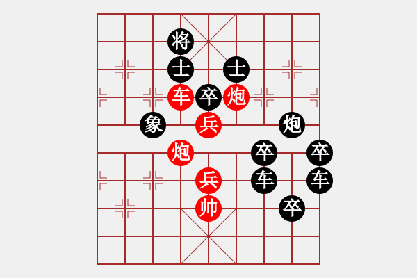 象棋棋譜圖片：祖國(guó)華誕（后字局）【陳財(cái)運(yùn)】21（2） - 步數(shù)：30 