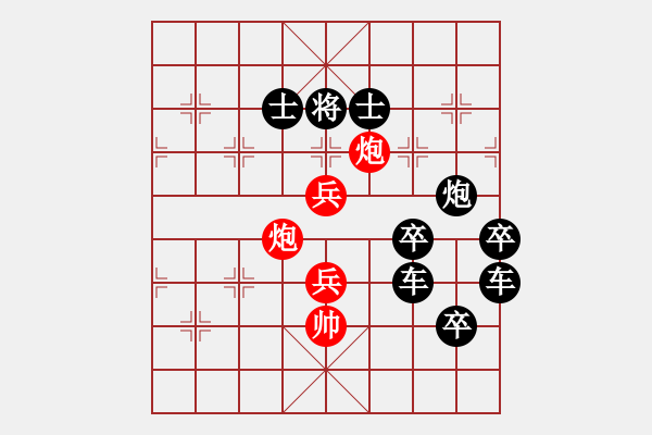 象棋棋譜圖片：祖國(guó)華誕（后字局）【陳財(cái)運(yùn)】21（2） - 步數(shù)：40 