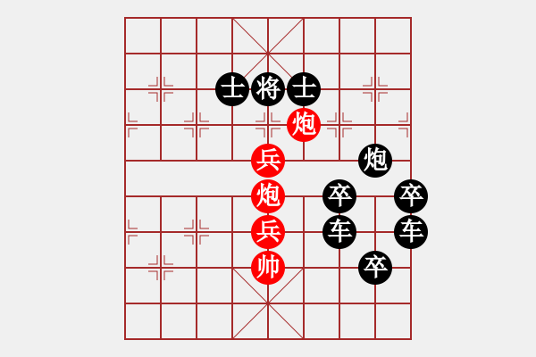 象棋棋譜圖片：祖國(guó)華誕（后字局）【陳財(cái)運(yùn)】21（2） - 步數(shù)：41 