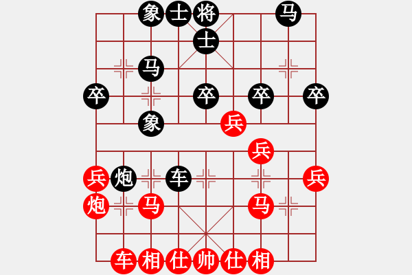 象棋棋譜圖片：第一輪 寶塔區(qū)隊王東先勝安塞隊梁祖孝 - 步數(shù)：30 