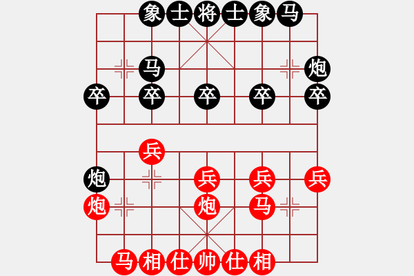 象棋棋譜圖片：您的朋友(9段)-勝-開創(chuàng)局面(9段) - 步數(shù)：20 