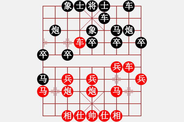 象棋棋譜圖片：【五七炮三兵對屏風(fēng)馬】十五 - 步數(shù)：20 