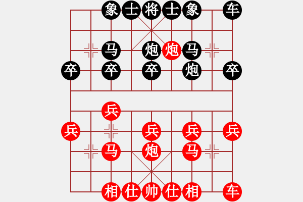 象棋棋譜圖片：★冰之舞[紅] - 風(fēng)鈴[黑] - 步數(shù)：20 