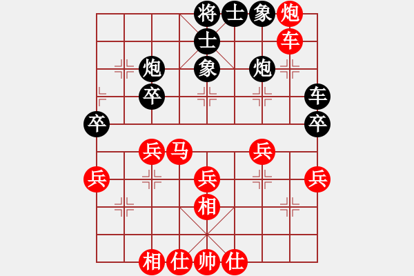 象棋棋譜圖片：★冰之舞[紅] - 風(fēng)鈴[黑] - 步數(shù)：40 