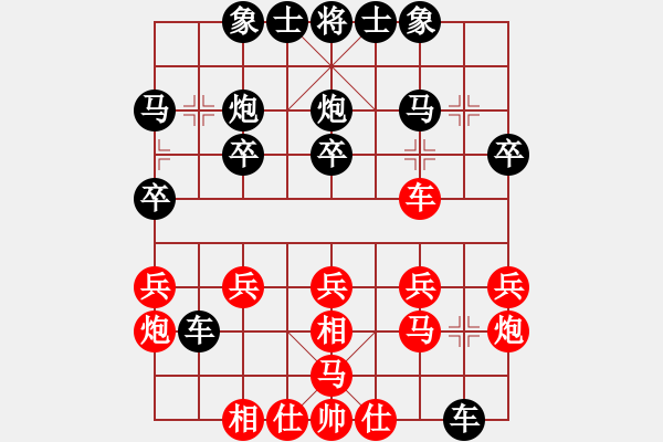 象棋棋谱图片：宗室日新 先和 黄学谦 - 步数：20 