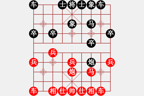 象棋棋谱图片：黄艺婷(8段)-负-陆小凤(9段) - 步数：20 
