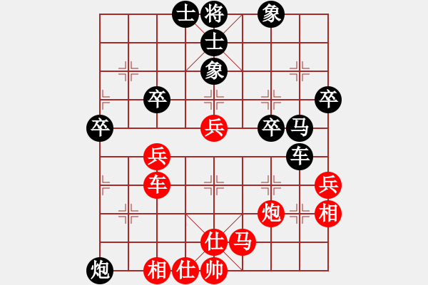 象棋棋谱图片：黄艺婷(8段)-负-陆小凤(9段) - 步数：40 