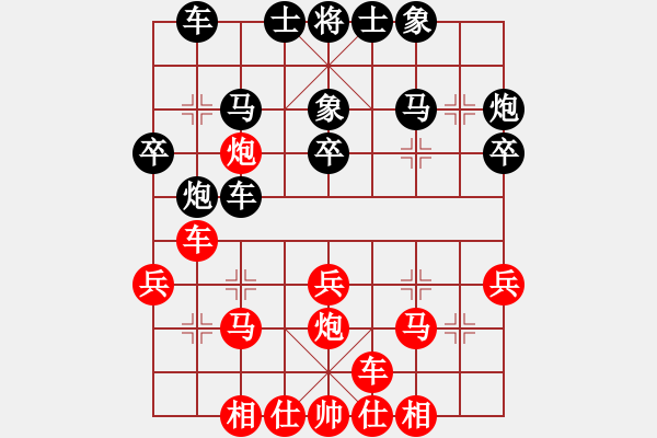 象棋棋譜圖片：棋魂開心(天罡)-和-炫烽無形劍(1弦) - 步數(shù)：30 