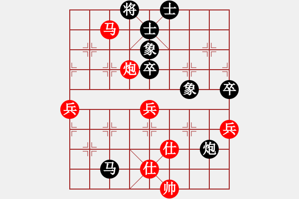 象棋棋譜圖片：棋魂開心(天罡)-和-炫烽無形劍(1弦) - 步數(shù)：90 