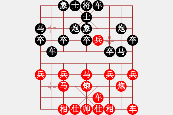 象棋棋譜圖片：橫才俊儒[紅] -VS- 從頭在來[黑] - 步數(shù)：20 