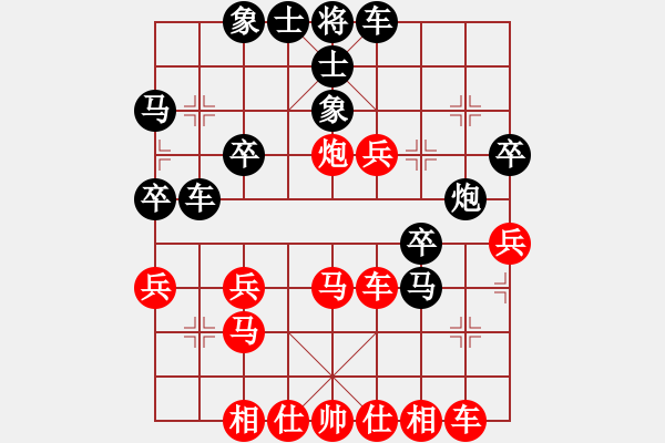 象棋棋譜圖片：橫才俊儒[紅] -VS- 從頭在來[黑] - 步數(shù)：30 