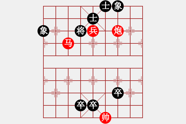 象棋棋譜圖片：虛閃一槍 紅勝(2) - 步數(shù)：9 