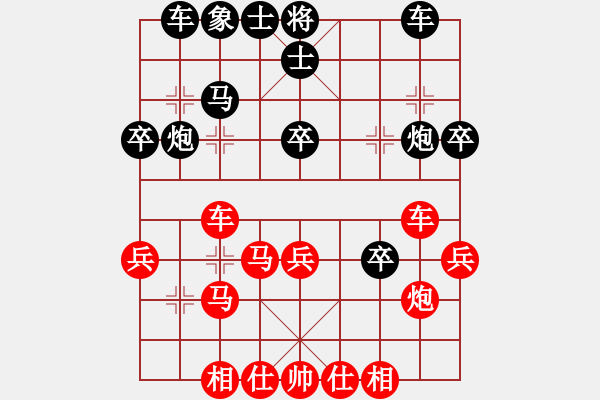 象棋棋譜圖片：馬６進(jìn)７ - 步數(shù)：20 