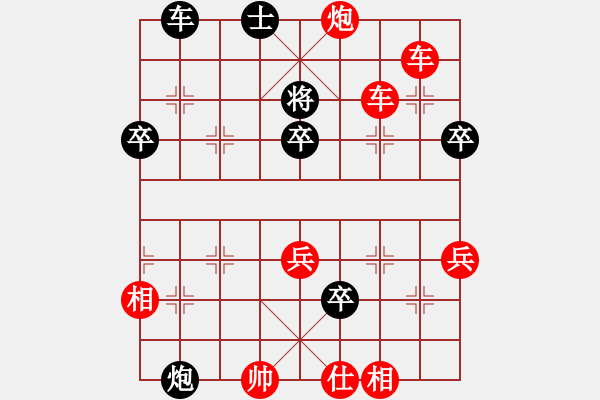 象棋棋譜圖片：馬６進(jìn)７ - 步數(shù)：50 