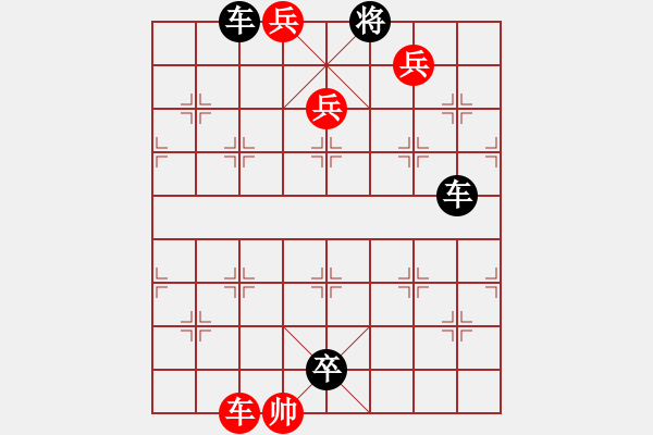 象棋棋譜圖片：Q. 和尚－難度高：第139局 - 步數(shù)：10 