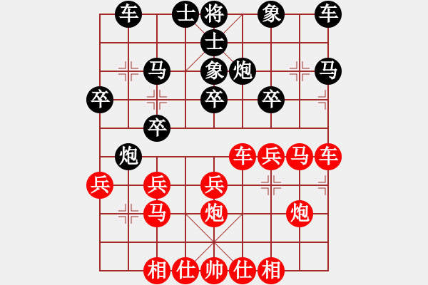 象棋棋譜圖片：橫才俊儒[紅] -VS- 孤星[黑] - 步數(shù)：20 