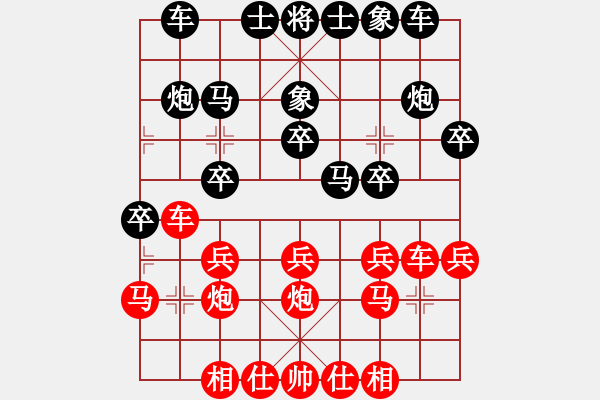 象棋棋譜圖片：觀霧山(9星)-勝-平步青云(7星) - 步數(shù)：20 