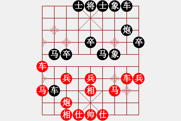 象棋棋譜圖片：觀霧山(9星)-勝-平步青云(7星) - 步數(shù)：30 