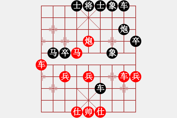 象棋棋譜圖片：觀霧山(9星)-勝-平步青云(7星) - 步數(shù)：40 