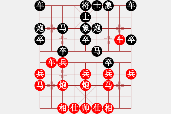 象棋棋譜圖片：小亮-負(fù)-QQ棋友(中炮對(duì)反宮馬) - 步數(shù)：20 