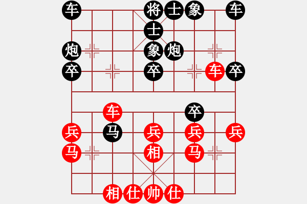 象棋棋譜圖片：小亮-負(fù)-QQ棋友(中炮對(duì)反宮馬) - 步數(shù)：30 