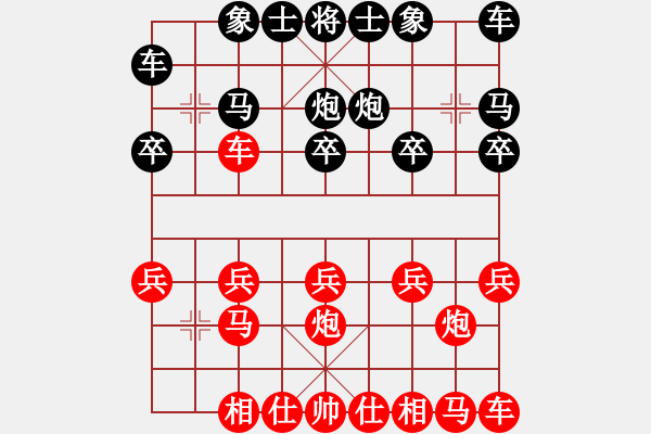 象棋棋譜圖片：珍龍棋局[紅] -VS-愛(ài)兵惜卒 [黑] - 步數(shù)：10 