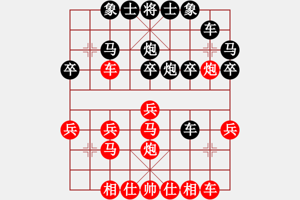 象棋棋譜圖片：珍龍棋局[紅] -VS-愛(ài)兵惜卒 [黑] - 步數(shù)：20 