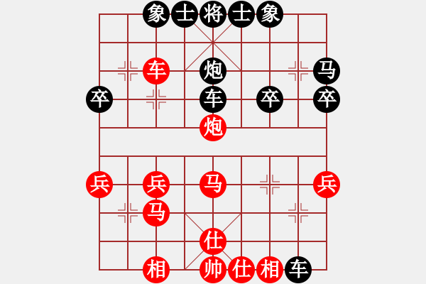 象棋棋譜圖片：珍龍棋局[紅] -VS-愛(ài)兵惜卒 [黑] - 步數(shù)：30 