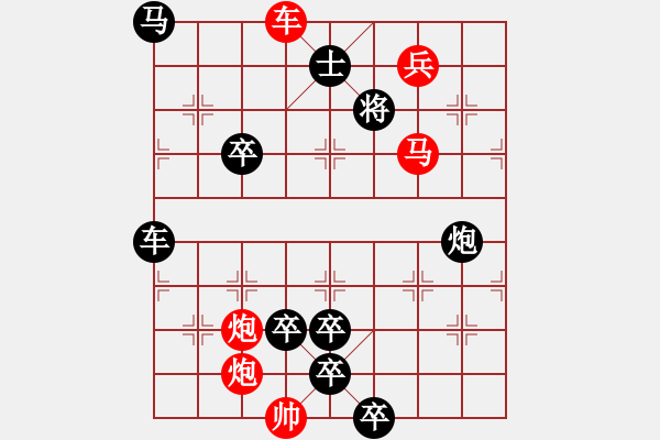 象棋棋譜圖片：7.二炮施威 - 步數(shù)：30 