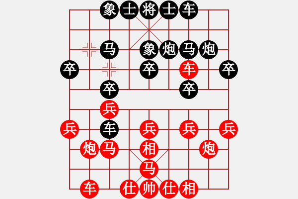 象棋棋譜圖片：倚天一老虎(9段)-勝-廈門少兒教(9段) - 步數(shù)：20 