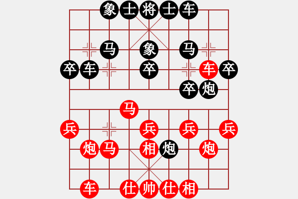 象棋棋譜圖片：倚天一老虎(9段)-勝-廈門少兒教(9段) - 步數(shù)：30 