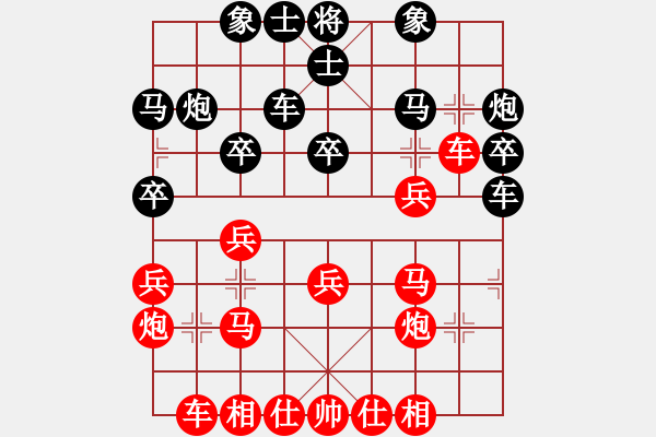 象棋棋譜圖片：40局 A03- 邊炮局-小蟲(chóng)引擎23層(2469) 先勝 龐統(tǒng)(2250) - 步數(shù)：30 