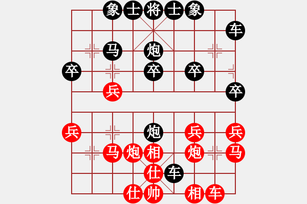 象棋棋譜圖片：ten[紅] -VS- 橫才俊儒[292832991[黑] - 步數(shù)：30 