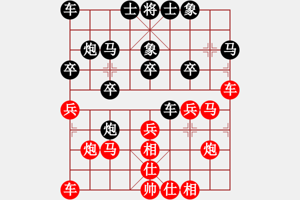 象棋棋譜圖片：L78221紅負(fù)葬心【對(duì)兵互進(jìn)右馬局】 - 步數(shù)：20 