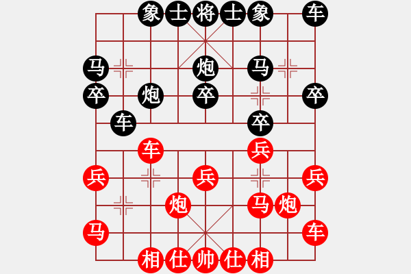 象棋棋譜圖片：青城莫愁(9段)-勝-毛豆先生(日帥) - 步數(shù)：20 