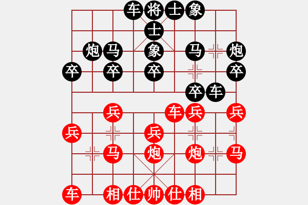 象棋棋譜圖片：鳳凰[1125774478] 先輸 詩琪[892347242] - 步數(shù)：20 