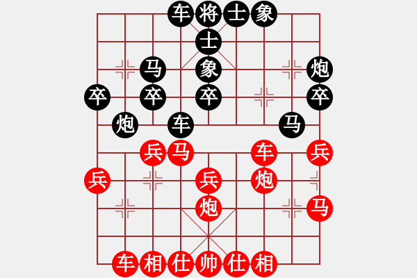 象棋棋譜圖片：鳳凰[1125774478] 先輸 詩琪[892347242] - 步數(shù)：30 