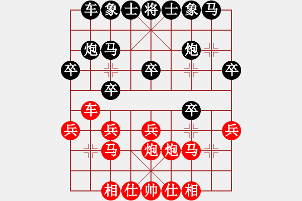 象棋棋譜圖片：唐丹 先勝 楊樺 - 步數(shù)：20 