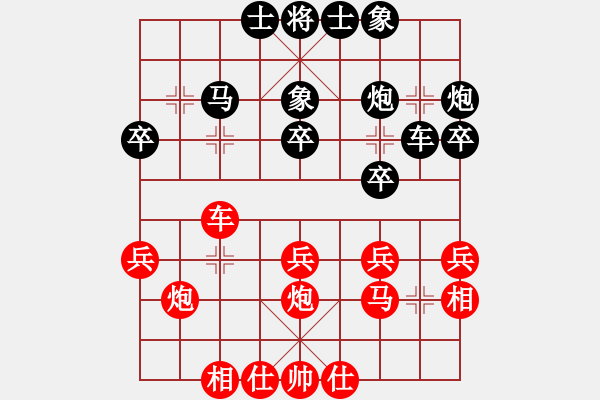 象棋棋谱图片：安顺大侠(9段)-和-绝情刀客(8段) - 步数：30 