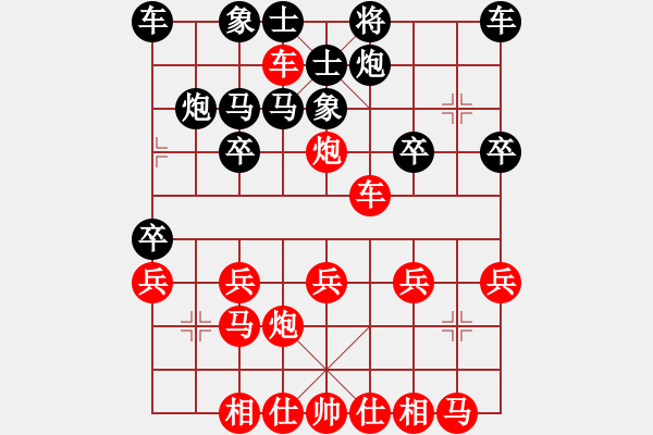 象棋棋譜圖片：橫才俊儒[紅] -VS- 凌波[黑] - 步數(shù)：20 