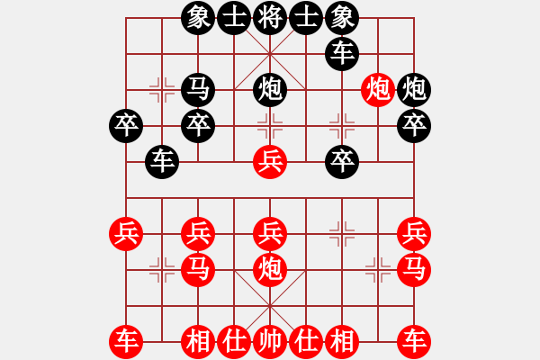 象棋棋譜圖片：天之嬌子[紅] -VS- [天]醉棋兒[黑] - 步數(shù)：20 